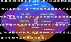   如何在TP钱包中出售加密