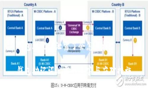 钱包助记词泄露了会怎么样
钱包助记词泄露的危害与应对措施