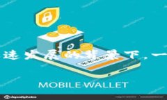 区块链怎么做到金融杠杆