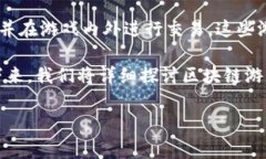 区块链游戏存活时间已经