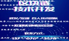   区块链技术在金融中的风