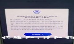 如何使用TP钱包接收通知：