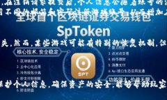 区块链游戏注销账号要多