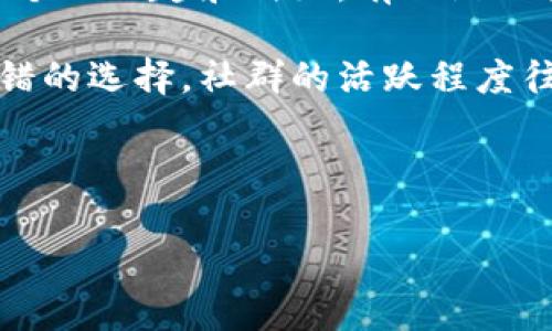 区块链游戏怎么弄的是一种新兴的电子游戏类型，结合了区块链技术的去中心化特点与传统游戏的娱乐性。以下是详细内容，通过该文献，您将理解区块链游戏的基础知识、构建机制、市场潜力及其面临的挑战。

tiaoti区块链游戏：如何构建、参与与未来前景/tiaoti
区块链游戏,去中心化,数字资产,非同质化代币,游戏开发/guanjianci

什么是区块链游戏？ 
区块链游戏是一种基于区块链技术的电子游戏，玩家可以在游戏中拥有、交易和转移自己的虚拟资产。与传统游戏不同，区块链游戏的资产通过区块链技术进行记录，确保所有者的独立性和交易的透明度。这种新型的游戏允许玩家将游戏中的资产以数字方式进行买卖，甚至可以在不同的游戏之间转移这些资产。

区块链游戏的一个重要组成部分是非同质化代币（NFT），这是一种用于表示独特资产的加密货币。通过NFT，玩家能够拥有独一无二的物品、角色或其他游戏内资源。由于这些资产是记录在区块链上的，玩家能够真正地控制他们的虚拟物品，而不仅仅是租借。

如何构建区块链游戏？
构建一个区块链游戏通常需要以下几个步骤：

ul
li概念与设计：首先，设定游戏的核心概念与玩法，决定资产如何在游戏中使用。/li
li选择区块链平台：选择支持游戏资产的区块链，比如以太坊、EOS或Solana等。/li
li智能合约开发：使用智能合约管理游戏规则、资产转移和交易，以确保游戏的公平性和透明性。/li
li前端开发：开发游戏的用户界面，包括图形设计和用户体验。/li
li测试与发布：在广泛测试后，发布游戏并进行市场推广。/li
/ul

这其中最关键的就是智能合约的开发，它是连接区块链与游戏逻辑的桥梁，确保所有交易都能够安全、有效地进行。通过创建独特的游戏机制，开发者可以为玩家提供不同的游戏体验。

区块链游戏的市场潜力
随着去中心化经济的崛起，区块链游戏正在吸引越来越多的玩家和投资者。近年来，这类游戏的市场规模不断扩大，尤其在居家隔离期间，许多玩家寻求新的娱乐方式，促使区块链游戏迎来了前所未有的关注。根据市场调查，公司分析了近年来区块链游戏的增长趋势，发现几大潜在的市场机会：

ul
liNFT产业的兴起：许多玩家愿意为游戏内的独特资产支付高额费用，形成了一个巨大的市场。/li
li全球用户的扩展：区块链游戏突破了地理和经济的限制，能够吸引来自世界各地的玩家。/li
li新兴游戏模型的探索：例如“玩赚”模式，玩家不仅参与游戏，还能通过游戏获得收益。/li
/ul

随着这些机会的出现，越来越多的开发者和投资者希望在区块链游戏中找到自己的立足点。然而，成功并非易事。市场竞争激烈，除了优秀的创意和技术，团队的执行力、市场营销策略以及管理能力也至关重要。

区块链游戏的挑战与前景
尽管区块链游戏有着许多优势，但仍面临着一些挑战：

ul
li技术门槛：区块链技术相对复杂，开发者需要具备一定的技术能力才能成功构建游戏。/li
li市场接受度：尽管越来越多的人了解区块链，但仍有许多人对其概念感到困惑，对新形式的游戏持谨慎态度。/li
li法规与合规性：随着区块链游戏的普及，许多国家开始考虑相关法规，这可能影响游戏的发展格局。/li
/ul

为了应对这些挑战，开发者和投资者需要不断学习和适应新环境，加强与市场的连接。通常，成功的区块链游戏项目需要提供独特的价值，同时又能满足用户的需求和期望。

与区块链游戏相关的问题

1. 区块链游戏与传统游戏的区别有哪些？
区块链游戏与传统游戏的最大区别在于资产的所有权和交易方式。在传统游戏中，玩家通常无法真正拥有游戏内的物品，这些物品实际上是存储在游戏服务器上的，而玩家只是在游戏中拥有使用权。而在区块链游戏中，所有的资产都是以NFT的形式存在，记录在区块链上。玩家可以买卖、交易这些资产，甚至可以将他们在不同游戏中使用。

此外，传统游戏的开发商可能会限制玩家的交易行为，而区块链游戏通常更开放，允许玩家之间自由交易。这种去中心化的特性使得玩家的参与度和游戏的动态性大为提高，而另一项优势则是收益模式，许多区块链游戏采用了“玩赚”的模式，让玩家在游戏的同时获得实际的经济收益。

2. 如何参与区块链游戏？
参与区块链游戏的步骤相对简单。首先，玩家需要创建一个数字钱包，支持相关区块链交易和NFT存储。许多区块链钱包，比如MetaMask，允许用户存储不同种类的数字资产。其次，玩家需要购买一定数量的加密货币，通常是以太坊（ETH），来购买游戏内资产和参与游戏的活动。一些游戏可能还需要用其特定的代币，玩家需根据具体游戏要求进行购买。

一旦准备好以上步骤，玩家就可以选择自己感兴趣的区块链游戏，注册并开始游戏了。在游戏中，玩家可以与其他玩家互动，进行交易，从而增加自己的游戏资产。通过这种方式，区块链游戏可为玩家提供一种全新的玩乐体验。

3. 区块链游戏是否安全？
安全性是区块链游戏设计中一个重要的考量因素，尤其是资产价值的保证。由于区块链技术的本质，许多游戏资产和交易都是去中心化和不可篡改的，这在一定程度上提高了安全性。但这并不意味着没有风险。?b区块链游戏的智能合约如果存在漏洞，可能会导致玩家资产的丢失，或者被恶意攻破。因此，玩家在选择游戏时需仔细查阅游戏的安全审核和智能合约的代码情况。

此外，数字钱包的安全性也至关重要，玩家需要妥善管理个人私钥，避免被盗。尽管区块链游戏提供了一定的安全性，但玩家依然要保持警惕，选择可信赖的游戏进行参与。

4. 区块链游戏的未来如何？
随着区块链技术的不断发展，区块链游戏的发展前景广阔。越来越多的玩家和开发者意识到区块链能够为游戏带来的独特体验和价值，未来可能会有更多创新的玩法和商业模式出现。区块链游戏可能会融入更多的领域，包括教育、社交和金融等，成为一个跨界的平台。

然而，游戏开发者需要关注市场的变化，提升用户体验，以便在激烈的竞争中生存下去。可以预见的是，在未来的数字经济中，区块链游戏将占据一席之地，成为重要的娱乐形式，推动传统游戏行业的转型。

5. 如何选择合适的区块链游戏？
选择合适的区块链游戏时，玩家需考虑多个方面。首先，要关注游戏的开发团队及其背景。一个有信誉的开发者可以减少安全风险和质量问题。其次，留意游戏的玩法是否符合个人兴趣和偏好。有的游戏强调策略，有的则侧重于交互性，选择符合自己风格的游戏会提高娱乐体验。

此外，了解游戏的经济模型至关重要。玩家需充分认识游戏内的资产价值和交易机制，确保不会在游戏中遭受经济损失。在开始之前，查阅游戏社区的反馈和建议也是一个不错的选择，社群的活跃程度往往反映了游戏的受欢迎程度和潜在价值。

总结来说，选择合适的区块链游戏不仅能提高游戏乐趣，也有可能带来经济收益，成为未来数字娱乐的一部分。

通过本文，您可以更深入地理解区块链游戏的构建、市场潜力、挑战与前景，以及如何参与和选择适合自己的游戏。这一领域正在迅速发展，未来将带来更多新机遇。