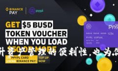   TP钱包如何添加NET网络，