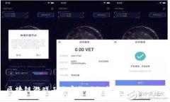 : 区块链游戏工作室搬砖的