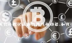 区块链游戏和洗钱的概念