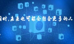 TP观察钱包是近年来在数字