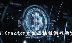 用Cocos Creator开发区块链游