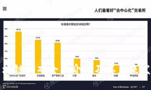 太极区块链游戏全面介绍及其未来发展展望