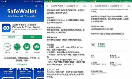  如何使用TP钱包进行跨链交易：全面指南