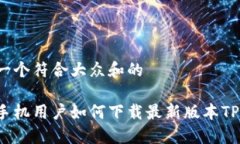 思考一个符合大众和的苹