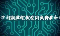 tp钱包代币图标是一个在数