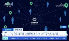 TP钱包最新版本1.66：功能
