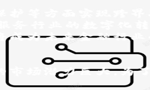   国家对区块链金融的态度分析与展望 / 

 guanjianci 区块链, 金融科技, 政策法规, 监管措施, 发展前景 /guanjianci 

引言
区块链技术作为一种新兴的数字技术，其独特的去中心化和不可篡改的特性，正在各行各业逐步渗透，尤其是在金融领域，展现出巨大的潜力。随着金融科技的快速发展，国家对区块链金融的态度也日益受到关注。本文将全面探讨国家在区块链金融领域的态度，从政策法规、监管措施以及未来发展前景等多个维度进行分析。

一、区块链金融的概念
区块链金融是指运用区块链技术来进行金融活动的一种新兴金融模式。通过区块链技术，可以实现交易记录的透明性、可追溯性和安全性，从而降低交易成本、提高效率。区块链金融的主要应用领域包括但不限于数字货币、供应链金融、跨境支付、资产证券化等。

二、国家对区块链金融的政策态度
近年来，各国对于区块链金融的政策态度有所不同。在一些国家，政府积极鼓励区块链金融的发展，认为其能够给经济带来新动能，而另一些国家则采取了较为谨慎的态度，甚至禁止一些区块链相关活动。
例如，中国政府在早期阶段曾对比特币等数字货币表现出明朗的负面态度，明确禁止ICO（首次代币发行）和加密货币交易，但近年来也开始逐步探索区块链技术在金融领域的应用，包括在一些金融机构中推广区块链技术，提高服务效率。而在美国，政府监管则较为灵活，允许区块链和数字货币项目的发展，同时也采取相应的监管措施以保护投资者和市场稳定。

三、区块链金融的监管措施
面对快速发展的区块链金融，国家监管机构普遍意识到其带来的风险，特别是在金融安全、消费者保护和合规性方面。各国针对区块链金融推出了不同的监管措施，以保障金融市场的稳定性与安全性。
在中国，金融监管机构相继出台了一系列法规，明确区块链金融产品的合规要求。例如，中国人民银行加强了对数字货币及相关项目的监管，以防止洗钱、诈骗等违法活动。同时，各省市也开始积极探索区块链技术在地方经济中的应用，出台具有针对性的政策支持区块链金融的发展。
在美国，证券交易委员会（SEC）和商品期货交易委员会（CFTC）等机构也对区块链金融进行了监管，明确了许多数字资产的法律地位。SEC对于那些被认为是证券的数字资产，要求其在进行募资时遵循证券法的相关规定，以保护投资者权益。

四、区块链金融的机遇与挑战
尽管国家对区块链金融的态度趋于审慎，但其发展潜力仍受到广泛认可。区块链金融不仅可以提高金融服务的效率，还可以降低成本，拓宽金融服务的可及性，尤其是针对那些传统银行服务覆盖不到的偏远地区。
然而，区块链金融仍面临一些挑战。从技术角度来看，区块链技术的普及需要强大的技术支持和基础设施建设。此外，用户对区块链技术的理解及接受度也成为其发展的一大障碍。从市场角度来看，市场上的信息不对称和投机行为导致了大量骗局，影响了普通投资者的信心，这也是许多国家监管机构保持谨慎的原因。

五、未来发展前景
随着技术的不断创新与发展，区块链金融未来的发展前景值得期待。国家对区块链金融的态度逐渐从最初的“禁止”转变为逐步的“探索”与“规范”。未来，国家可能会加大对区块链技术研发的投入，鼓励企业进行技术创新，以进一步推动区块链金融的发展。
在全球范围内，区块链金融的市场潜力巨大。据一些统计数据，全球区块链金融市场在未来几年内有望实现快速增长。因此，提高对区块链技术的发展认知，促进金融机构之间的合作，将是未来发展的重要方向。

六、常见的问题解答

问题一：区块链金融与传统金融有哪些不同？
区块链金融与传统金融存在诸多不同之处。首先，传统金融依赖于中心化机构如银行、证券公司等，而区块链金融采用去中心化的分布式账本技术，减少了对中介的依赖。其次，传统金融在资金转移、信息记录等方面往往需经历复杂的流程，而区块链金融通过智能合约及快速的交易确认，极大提高了交易效率。
此外，传统金融的透明度相对较低，用户无法获取实时的交易信息，而区块链金融的所有交易记录都在共识网络中公开，任何人都可以进行查阅。这使得区块链金融在透明性和追溯性上具有明显优势。
然而，传统金融在诈骗保护、法规合规等方面相对成熟，而区块链金融的发展还面临法律法规不健全等问题。这些都是两者在系统结构、操作机制等方面的重要区别。

问题二：区块链金融的安全性如何保障？
安全性是区块链金融发展的关键因素之一。首先，区块链技术本身通过加密算法确保数据的安全性。每一笔交易都经过多方确认，达成共识后才被记录在区块链上，确保了信息不可篡改。
其次，用户在操作时也需遵循安全规范，如使用安全钱包、定期更换密码、启用双重认证等。此外，交易所等区块链金融平台需建立完善的安全体系，随时对外部威胁进行监控及防护，以避免黑客攻击等问题。
然而，安全依赖于技术及运营的不断提升，不同平台和应用在安全架构上存在差异，因此用户也应保持警惕，选择信誉良好的平台进行交易。

问题三：国家如何促进区块链金融的发展？
国家可以通过多种方式促进区块链金融的发展。首先，制定相关的政策法规以规范行业的发展，保障市场的健康运作，预防金融风险。其次，通过设立区块链产业基金等方式，鼓励企业进行研发创新，推动区块链技术的进步。
同时，国家可以加强与高校和科研机构的合作，推动区块链相关的人才培养，提升国家整体的技术水平。此外，积极借鉴其他国家的成功经验，将其运用到本国区块链金融的发展中，是提升行业竞争力的重要措施。
最后，利用政府的影响力，推动金融机构之间的合作，建立区块链应用的生态系统，以实现资源的优势互补，促进区块链金融的可持续发展。

问题四：区块链金融的投资风险有哪些？
区块链金融的投资风险主要来自于市场波动、技术风险、合规风险等多个方面。首先，市场波动性较大，投资者容易受到情绪及市场变化的影响，导致资金损失。其次，区块链技术本身正在快速演进，存在技术漏洞或安全隐患，可能对投资者造成损失。
此外，合规风险也是投资区块链金融时需考虑的重要因素。不同国家和地区对区块链和数字资产的监管政策各不相同，投资者需要了解相关法规并确保自身投资行为合规，以避免法律风险。最后，由于行业潜在的庞大市场，诈骗与欺诈行为时有发生，投资者需提高警惕，保护自身资产安全。

问题五：未来区块链金融发展的趋势如何？
未来区块链金融发展的趋势预计将体现在以下几个方面。首先，技术成熟度的提升将推动区块链金融的应用普及，不仅限于金融行业，也将在其他领域如物流、医疗、版权保护等方面实现跨界融合。
其次，国家政策的逐步宽松和监管的完善，将为区块链金融的发展提供更加稳定的环境。越来越多的企业将会利用区块链技术提供创新性金融产品和服务，加快整个金融服务行业的数字化转型。
最后，随着社会对金融普惠化的期望增强，区块链技术在减少信息不对称、降低交易成本、提高金融服务可及性等方面的作用将会日益凸显。可以预见，区块链金融的发展将成为未来金融行业的重要组成部分，推动全球经济的持续创新与发展。

结语
总之，国家对区块链金融的态度日益重视，政策法规和监管措施的完善将使这一领域的可持续发展成为可能。对比传统金融，区块链金融具有高效、透明等显著优势，未来的市场潜力巨大。为了应对挑战，各方需加强合作，推动技术创新，共同迎接区块链金融的美好未来。