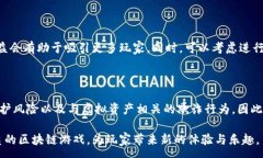 :区块链游戏开发：难不难
