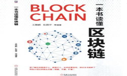 区块链助力数字金融发展：未来金融生态的革命性变革