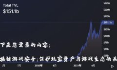 以下是您需要的内容：区