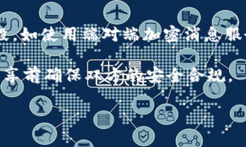   如何查看TP钱包的助记词？ / 

 guanjianci TP钱包, 助记词, 钱包安全, 数字资产, 区块链技术 /guanjianci 

一、什么是TP钱包？

TP钱包是一款功能强大的数字资产管理工具，广泛应用于加密货币的存储和交易。它支持多种主流数字货币，并且具备了较高的安全性和易操作性。在区块链技术快速发展的背景下，越来越多的用户开始关注如何安全地管理他们的数字资产，而TP钱包正是在这方面做得更加出色的一款产品。TP钱包不仅在功能上能够满足用户的需求，而且在用户体验和安全性上也体现了其领先的技术水平。

对于每一个数字资产用户来说，了解如何安全地存储和管理自己的加密货币是至关重要的。而助记词的存在就为用户在记忆和恢复钱包提供了极大的便利。助记词就是钱包生成时提供的一组特定的单词，通过这些单词，用户可以在需要时恢复他们的数字资产。这也是TP钱包的一大特色功能，它帮助用户安全、方便地管理他们的加密资产。

二、TP钱包的助记词是什么？

助记词又称为恢复助记词或种子短语，是一种用于恢复数字钱包的重要信息。在TP钱包生成钱包时，系统会自动生成一组由12到24个单词组成的助记词。这些单词是特定顺序排列的，用户必须非常仔细地记录下来，因为这组字词组合就是用户访问和管理其数字资产的钥匙。

助记词的设置提供了一层额外的安全保障，用户可以在任何时候使用这些单词来恢复他们的账户。此外，助记词的出现大大简化了数字资产的备份和恢复过程，不再需要复杂的私钥，可以说助记词是普通用户管理区块链钱包的一种人性化设计。

三、怎样查看TP钱包的助记词？

查看TP钱包的助记词的步骤是相对简单的，以下将提供具体的操作步骤。请注意，出于安全考虑，建议用户在私密、安全的环境下操作，不要将助记词分享给他人，也不要保存在公网环境中。

第一步，打开TP钱包应用程序，输入你的密码以进入钱包界面。确保你的手机具备稳定的网络连接并保持安全。

第二步，进入“设置”选项，可以在钱包首页的右下角或者顶部的菜单中找到设置按钮。在设置界面中，选择“钱包管理”一栏。

第三步，在钱包管理界面中，用户会看到与其钱包相关的设置项，找到“查看助记词”或者“备份”选项。点击进入此选项后，系统会再次要求输入你的密码以确保账户安全。

第四步，输入正确的密码后，你就会看到你的助记词以一组特定的单词显示在屏幕上。这时请仔细记录，并建议写在纸上，务必保存在安全的位置，避免电子设备丢失导致信息泄露。

最后，再次重申，不要将助记词保存在任何不安全的地方，并且切勿分享给他人。如果这些助记词被泄露，可能会导致资产损失。

四、为什么助记词这么重要？

助记词在TP钱包及其他数字钱包中充当着非常重要的角色，它不仅是用户访问自己数字资产的密钥，更是保障用户资产安全的重要防线。首先，助记词能够在用户忘记密码时帮助用户恢复访问权限。其次，助记词使得资产的移动和转移变得简单。用户只需要输入助记词便可快速在任何设备上恢复自己的钱包，而不必依赖特定的设备或软件。

助记词的安全性也不容忽视，任何拥有助记词的用户，理论上都能完全控制到该钱包中的所有资产。因此，妥善保管助记词至关重要，确保没有他人可以获取这一关键信息。此外，许多安全事件取决于助记词的保密性，一些恶意攻击者常常利用社交工程手段获取用户的助记词进而盗取资产，因此了解助记词的保管技巧和安全策略至关重要。

五、TP钱包助记词的安全性如何保障？

为了确保用户的助记词安全，TP钱包及其背后的技术团队采用了一系列先进的安全措施。首先，TP钱包的助记词以及所有敏感信息仅在用户设备上生成和存储，确保其不会在网上传输。这种本地生成和存储的方式显著提高了安全性，防止用户信息在网络中被截获。

其次，在用户使用助记词进行钱包恢复时，TP钱包还会采取额外的安全措施，如多重身份验证，要求用户输入密码验证，以确保操作的安全性。

此外，用户在备份助记词时，应该优先选择安全、保密的备份方式。切忌将其保存在线的云存储或者邮件中，因为这些信息可能在网络攻击中受到威胁。传统的书面记录也是一个不错的选择。对于有条件的用户，则建议将助记词存放在安全的保险箱中或使用硬件钱包等物理设备。

六、TP钱包助记词常见问题解答

帮助用户更进一步了解和使用TP钱包的助记词，以下是常见的五个问题及其详细解答：

1. 助记词丢了怎么办？

如果用户不小心将助记词丢失，很遗憾，如果没有助记词，钱包中的内容是无法恢复的。因此，事先备份助记词极为重要。为了防止这类事件的发生，建议用户在创建钱包时就将助记词妥善保存，平时定期检查保存状态，以防信息遗失。

如果助记词遗失，用户将无能力访问其钱包中的资产。对此，很多钱包服务商对于这类情况没有任何补救措施。因此，用户可以考虑使用硬件钱包或其他备份方案来确保助记词的安全，避免未来可能出现的麻烦。

2. 助记词可以用于其他钱包吗？

一般情况下，助记词是某一个特定钱包生成的，不能直接用于其他钱包。这是由于不同钱包所采用的加密算法和结构可能存在差异。但对于那些采用相同的标准（如BIP39）的钱包，助记词可以在不同钱包之间互通。

如果你希望将资产从一个钱包迁移到另一个钱包，最好直接使用该钱包的官方说明进行迁移操作，而不是直接使用助记词。确保所用的钱包都是使用同一标准，以确保兼容性和安全性。

3. 助记词的长度有什么含义？

助记词的长度一般在12到24个单词之间，长度越长，安全性通常越高。这是因为助记词的长度直接影响到组合的复杂性，通常用随机生成的单词组合而成，组合越长越不容易被猜测。

一般来说，12个单词的助记词能提供足够的安全保障，但为了对抗现今网络环境中的各种潜在威胁，选择更长的助记词，例如18或24个单词，将会提供更高的安全性。每增加一个单词，其组合的复杂性会指数级增长，从而极大降低被攻击者破解的可能性。

4. 助记词会被黑客盗取吗？

助记词有可能被黑客盗取，尤其是用户在不注意的情况下。如网络钓鱼、恶意软件、套取用户隐私等都是黑客常用的手段。因此，用户在输入助记词时，应高度警惕，确保在安全的环境下操作。如避免在公共Wi-Fi下输入助记词，并确保使用的设备上没有恶意软件。必要时，用户可以考虑使用硬件钱包等方式来进一步增强安全性，降低被盗的风险。

5. 如何安全地分享助记词？

实际上，强烈建议用户**不可**分享助记词，因为一旦被他人获得，他们就能够完全控制用户钱包中的所有资产。如果必须在某个安全环境下分享助记词，需要确保采用最强的加密手段，如使用端对端加密消息服务等。

另外，用户也可以考虑不直接分享助记词，而是提供一个受权限保护的访问方式，例如短期生成的访问链接，确保被分享的内容能得到有效的监控和控制，最大程度降低风险。务必在共享前确保双方的安全合规。

综上所述，TP钱包的助记词虽然看似简单，但其在数字资产管理中扮演着至关重要的角色。学习如何查看、保管和使用助记词，将为用户的数字资产保驾护航。