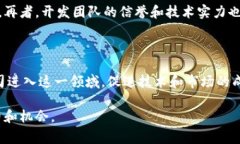 区块链动画版游戏是一种