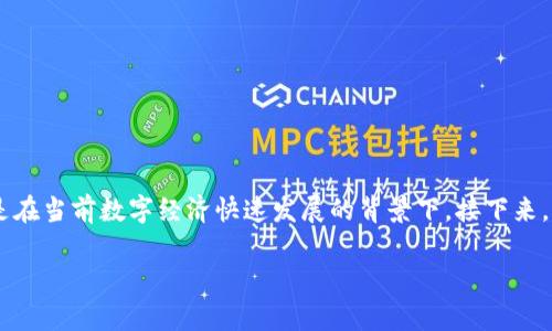 区块链游戏研报是一个具有广泛受众的主题，尤其是在当前数字经济快速发展的背景下。接下来，我将为您编写符合的、相关关键词、以及详细的内容。

深入探讨区块链游戏的发展趋势与市场前景