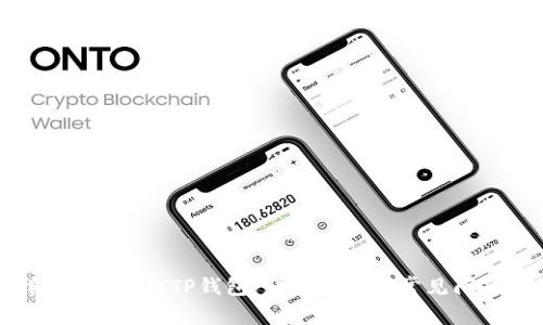 怎样创建SSC的TP钱包：详细教程与常见问题解答