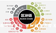 如何安全退出TP钱包：详细