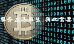 区块链金融队伍名字是一
