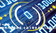 标签内容和区块链游戏指