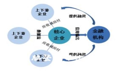 TP钱包手机注册后电脑登录不上怎么办？详解解决步骤