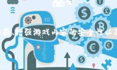 盛大游戏区块链近年来在