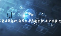 tp钱包是一个相对较新的数