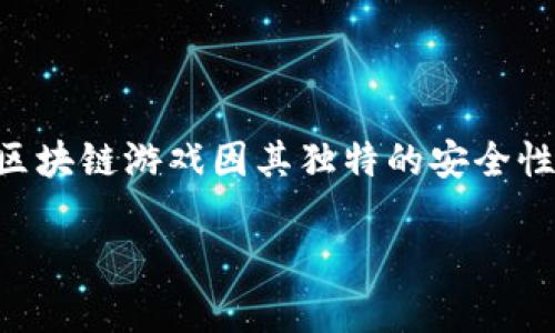 区块链最近的剧情游戏下载是一个结合了现代技术与趣味性的主题，随着区块链技术的不断发展，一系列基于区块链的游戏逐渐进入人们的视野。近年来，区块链游戏因其独特的安全性、透明性及去中心化的特性而受到越来越多玩家的青睐。在这个背景下，我们将探讨区块链最近的剧情游戏下载的相关内容，以及一些用户可能关心的问题。

区块链最近的剧情游戏下载