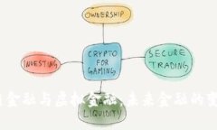  区块链金融与虚拟金融：