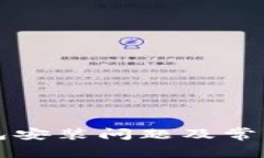 如何解决TP钱包安装问题及