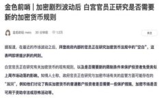 银企方舟区块链金融协会