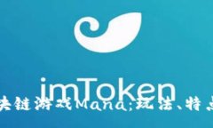 : 深入探析区块链游戏Ma
