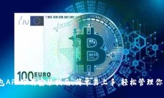  壹钱包APP下载安装指南：