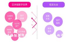: 区块链游戏推荐：选择安