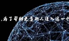 中国上海的区块链领域正