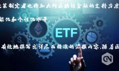 区块链金融小结汇报的撰
