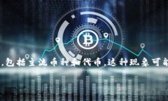 tp钱包突然出现两个新的代