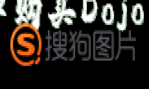 如何在TP钱包中购买Dojo Coin：详尽指南