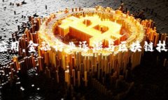 区块链金融专业知识题库