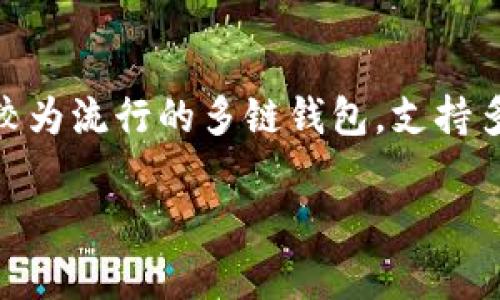 TP钱包的下载是个新手用户常常在寻求的信息，尤其是在数字货币逐渐普及的今天，各种钱包工具的使用变得越来越普遍。TP钱包也是了一种较为流行的多链钱包，支持多种主流数字货币和代币的存储、转账及交易功能。接下来，将为您详细介绍TP钱包的下载地址、功能优势及使用技巧，并解答部分用户常见问题。

TP钱包下载指南：如何安全高效地获取TP钱包