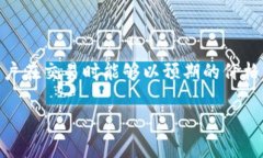 TP钱包设置滑点是一个在加