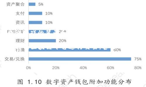   区块链游戏化：揭秘其起源与发展趋势 / 
 guanjianci 区块链, 游戏化, 加密货币, 游戏开发, 数字资产 /guanjianci 

随着区块链技术的迅猛发展，游戏行业也迎来了新的变革——区块链游戏化。区块链游戏化不仅改变了用户互动的方式，还使得游戏内经济体系更加透明和公平。那么，区块链游戏化究竟是什么时候兴起的？接下来，我们将一一解答相关问题，并深入探讨这一先近期新兴领域的发展趋势。

什么是区块链游戏化？

区块链游戏化是指将区块链技术应用于游戏的设计和开发中，使得游戏的运营和玩家的参与更加透明和去中心化。在区块链游戏中，玩家不仅可以通过参与游戏获得乐趣，还能够拥有真正的数字资产，像是游戏中的道具、角色、皮肤等。这些虚拟资产通过区块链技术确权，确保其稀缺性和独特性，玩家可以自由交易或者持有。

区块链游戏化的核心理念在于利用区块链的透明性、不可篡改性和去中心化的特点来增强游戏的互动性和公平性。举例如今非常火热的“Play-to-Earn”（玩赚）模式，玩家可以通过游戏获得加密货币或NFT（非同质化代币），而这些资产的真实价值来源于区块链技术。

区块链游戏化是什么时候兴起的？

区块链游戏化的兴起可追溯至2017年，当时以以太坊为基础的游戏如“Cryptokitties”爆炸式流行，标志着区块链技术在游戏领域的首次广泛应用。通过“Cryptokitties”，玩家可以购买、繁育和交易虚拟猫咪，每一只猫咪都拥有独特的基因和属性，确保了其唯一性和稀缺性。这种创新玩法迅速吸引了大量用户，并且推动了整个平台的发展。

自“Cryptokitties”以来，越来越多的项目纷纷涌现，涵盖丰富的游戏类型，包括卡牌游戏、角色扮演游戏和策略类游戏等。2018年至2020年，尽管市场面临波动，但区块链游戏化的趋势依然保持增长，吸引了大量开发者和玩家的参与。

区块链游戏化的主要优势是什么？

区块链游戏化具有众多显著的优势，首先在于其玩家资产的所有权。传统的在线游戏中，玩家对道具和角色的所有权往往由开发公司控制，而在区块链游戏中，资产通过智能合约铸造，玩家对这些资产享有完全的所有权，增强了用户体验的真实性。

其次，区块链游戏化的去中心化特性使得游戏生态系统能够更加开放公平。玩家可以通过参与游戏获得收益，而游戏开发者也能通过玩家的积极性获得更多的收益。这种双赢的局面鼓励了玩家的持续参与和开发者的持续创新。

再者，区块链游戏化通过其透明的交易记录，有效可避免作弊、盗号等问题。所有的交易均在区块链上记录，任何人都可以查阅，使得游戏的可信度和公正性得以提升。

区块链游戏化在未来的发展趋势是什么？

展望未来，区块链游戏化的市场将继续扩展。越来越多的传统游戏开发者开始关注区块链技术，尝试将其纳入到新游戏的设计中，这将导致游戏内容的多样性和更加丰富的用户体验。与此同时，区块链技术本身也在不断发展，例如，Layer 2 扩展解决方案可以使区块链游戏的速度和处理能力得到提升，从而减少玩家在游戏过程中遇到的延迟问题。

另一个重要趋势是跨链互操作性，玩家希望能够在不同的区块链游戏之间自由转移资产，这将推动更多的游戏开发者合作，实现更广阔的游戏生态圈。此外，各国政府和行业机构也逐渐开始关注区块链游戏化对此行业的影响，相关法规的出台将为市场的健康发展提供保障。

区块链游戏化面临的挑战有哪些？

尽管区块链游戏化的发展潜力巨大，但同时也面临不少挑战。首先是用户的接受度问题。虽然游戏玩家对新事物的接受能力较强，但对于区块链技术本身的复杂性和加密货币的波动性，部分玩家依然存在疑虑。因此，开发者需要用户体验，提高玩家对区块链游戏的理解，并降低参与门槛。

其次，法律和监管问题也是一个重要挑战。区块链技术的匿名性和去中心化特性使得其在合规监管上面临困境。各国对于数字资产的定义和监管尚不统一，这导致不同市场上的游戏面临不同的法律风险。开发者需要关注这些动态，并及时调整游戏设计，以符合相关法规。

最后，技术问题同样不可忽视。随着用户基数的增加，区块链的网络负担将加重，如何保证游戏的流畅性和公平性是一个重要挑战。未来，开发者需要持续寻求技术创新，以提升游戏的性能。

区块链游戏化与传统游戏有何不同？

区块链游戏化与传统游戏最大的不同在于玩家对虚拟资产的所有权。在传统游戏中，玩家购买的道具和角色实际上是租用的，随时可能被开发者删除或修改。而在区块链游戏中，玩家通过区块链技术庖丁解牛，真实拥有这些道具的所有权，其价值也得以保持。

此外，经济模型的区别也是一个显著的不同点。传统游戏往往依赖于内购或订阅模式进行收益，而块链游戏通过“Play-to-Earn”的机制，允许玩家通过游戏中的活动获得真实的收益，极大地提升了玩家的参与动力。

总之，随着技术的发展，区块链游戏化将逐渐形成独特的生态体系，吸引更多的玩家加入其中。

如何参与区块链游戏化？

参与区块链游戏化较为简单。玩家首先需要选择一个合适的区块链游戏平台，然后创建一个数字钱包，以存储游戏中获得的虚拟资产。在选择游戏时，建议查询游戏的背景和社区评价，了解其代币经济模型，以及玩家的收益情况。

在进入游戏后，玩家可以通过完成任务、参与战斗、交易等多种方式，来获取游戏内的代币或NFT。获取的数字资产可以在平台内进行交易，或是转移到其他支持的区块链平台进行交易，甚至可以选择持有以期待其增值。

同时，玩家还需要保持对市场动态的关注，选择合适的入场和出场时机，以实现收益最大化。

总的来说，区块链游戏化正以其独特的魅力吸引着越来越多的用户和开发者加入，未来的发展潜力值得期待。