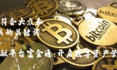 思考一个符合大众和  与