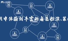 斗罗世界区块链游戏是一