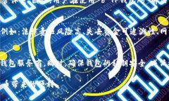    TP钱包相关调查：警察是